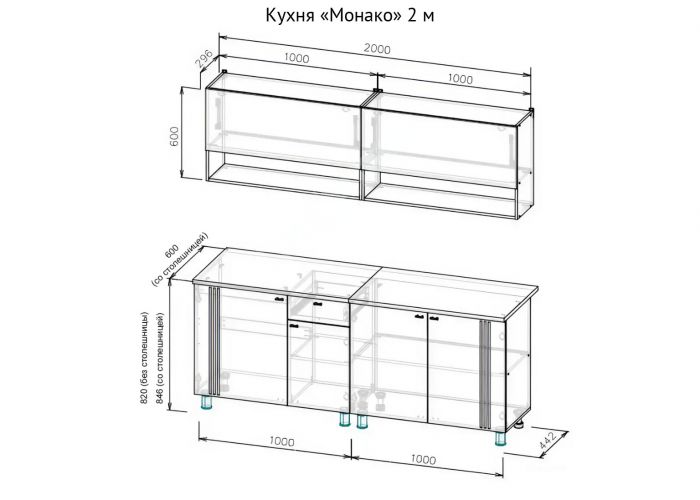 Кухня Монако 2 м