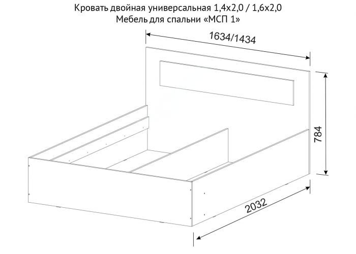 МСП 1 (Ясень Анкор светлый), Кровать двойная универсальная (1.4 м)