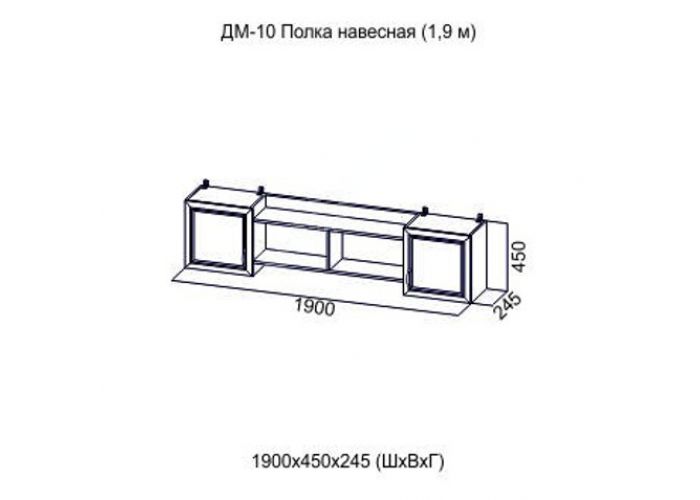 Вега Серия №2, ДМ-10 Полка навесная Вега Серия №2, ДМ-10 Полка навесная