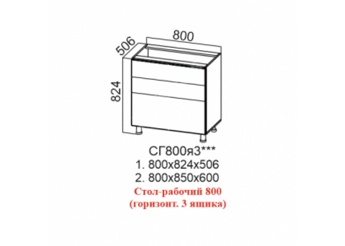 Лофт Камень тёмный, СГ800я3 Стол-рабочий 800 (горизонтальный 3 ящика) Лофт Камень тёмный, СГ800я3 Стол-рабочий 800 (горизонтальный 3 ящика)