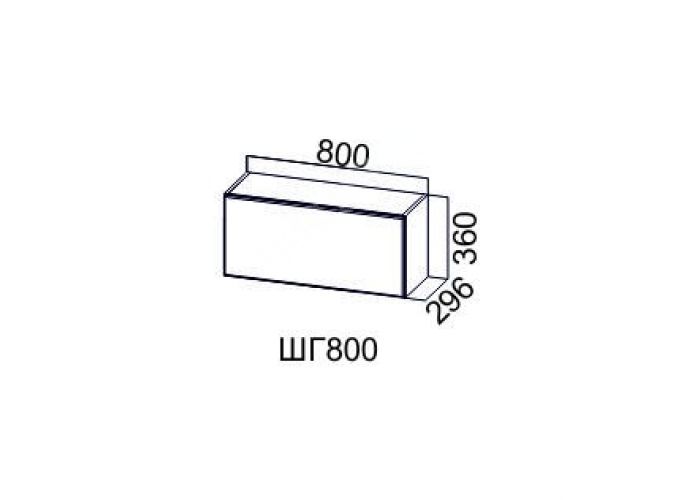 Прованс Белый, ШГ800/360 Шкаф навесной (горизонтальный)